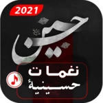 Logo of نغمات حسينية android Application 